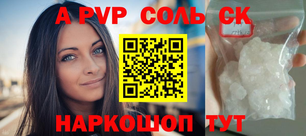 Серпухов  APVP мука  Alpha PVP СК КРИС  Вход с VPN 