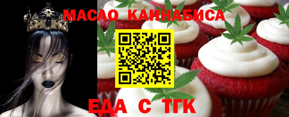 Серпухов  Печенье с ТГК конопля  Вход с VPN 