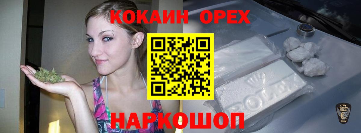 Кокаин Колумбийский  Вход с VPN  Серпухов 