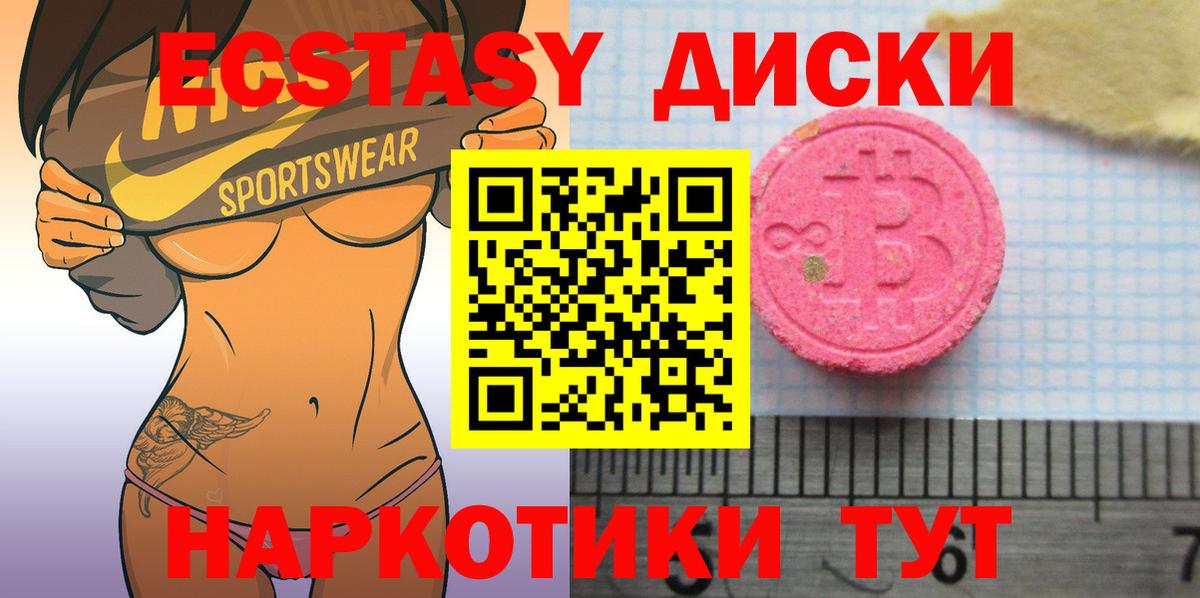 Экстази  Ecstasy 280мг  Вход с VPN  Серпухов  Экстази DUBAI 