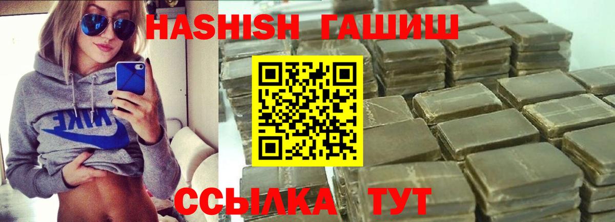 ГАШ Изолятор  ГАШ индика сатива  Серпухов  Вход с VPN 