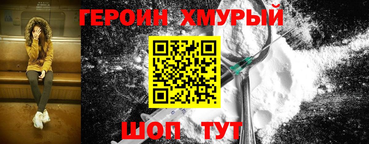 Героин гречка  Вход с VPN  Серпухов 
