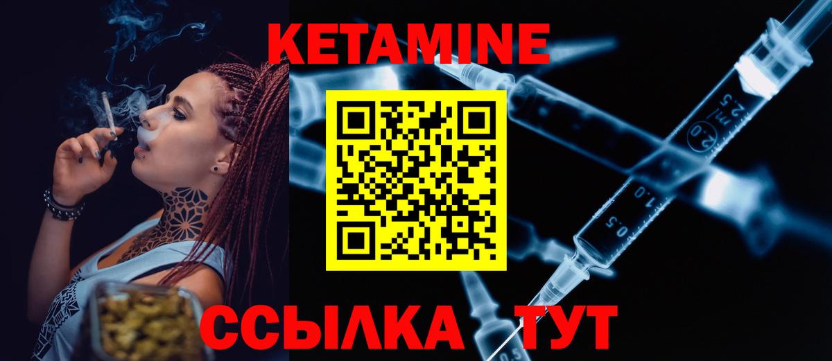 Кетамин VHQ  КЕТАМИН ketamine  Серпухов  Вход с VPN 