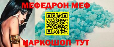 MESCALINE Сланцы