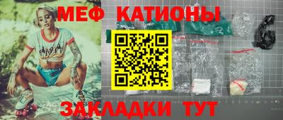 MESCALINE Сланцы