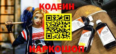 MESCALINE Сланцы