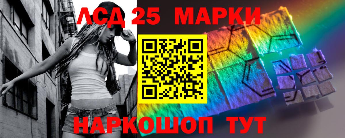ЛСД экстази кислота  Вход с VPN  LSD-25 экстази ecstasy  Серпухов 