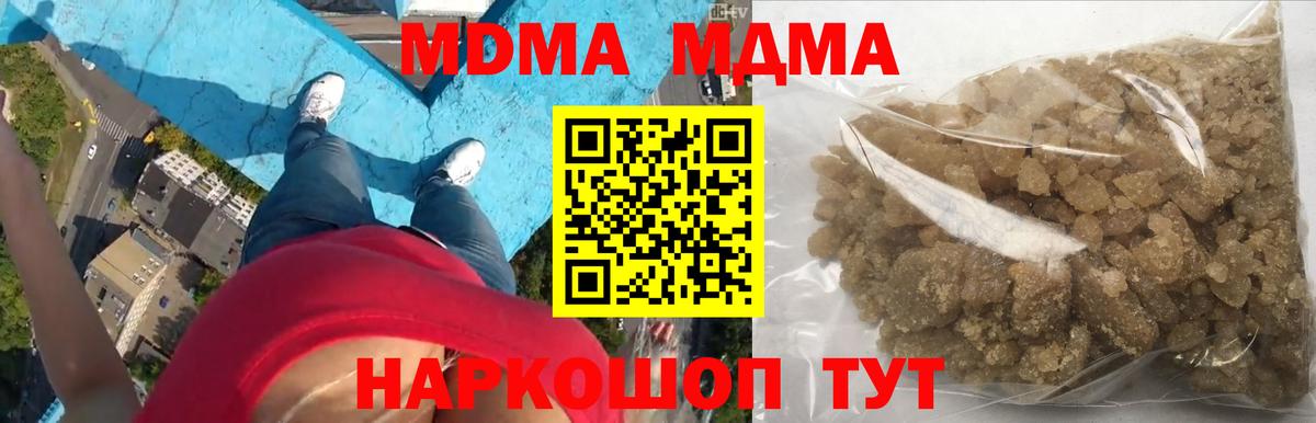 МДМА молли Серпухов