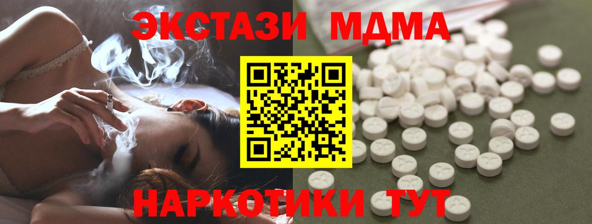 Серпухов  MDMA молли  Вход с VPN  МДМА молли 