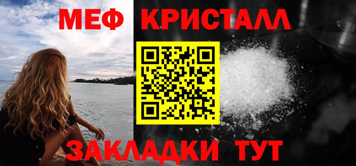 Мефедрон кристаллы Серпухов