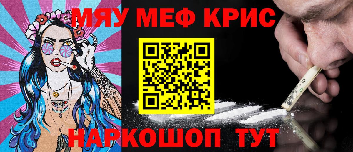 МЕФ  Вход с VPN  Серпухов  Меф mephedrone  Меф мука 